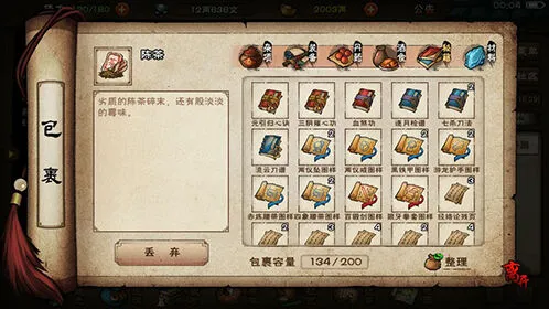 烟雨江湖武学修为怎么提升 攻略指南