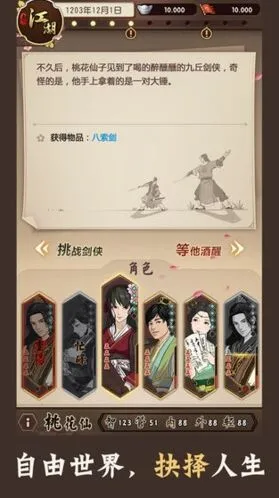 一路门派游戏指南：性别与追兵应对