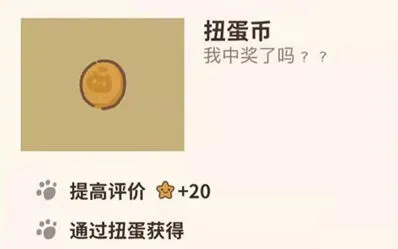 动物餐厅扭蛋币获得攻略分享