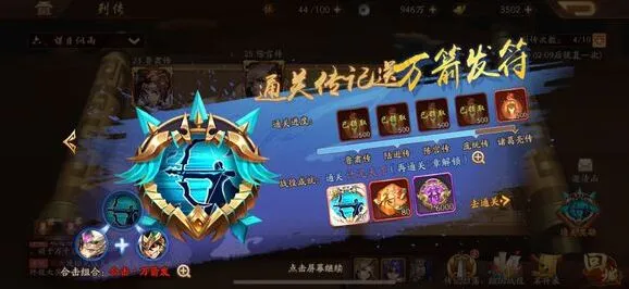 三国志控制型兵符万箭齐发获取指南