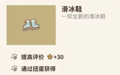 《动物餐厅》滑冰鞋怎么解锁技巧