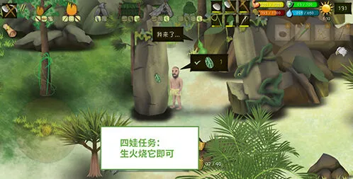 《挨饿荒野》四娃任务流程详解