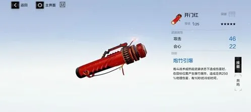 战双帕弥什武器共鸣技巧与属性选择指南