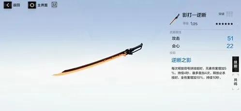 战双帕弥什影打逆断共鸣详解