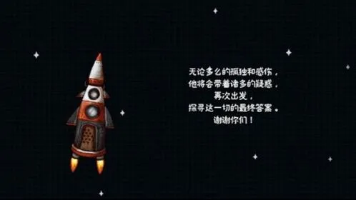 《迷失岛3》怎么触发成功着陆 时光倒流飞船进入流程