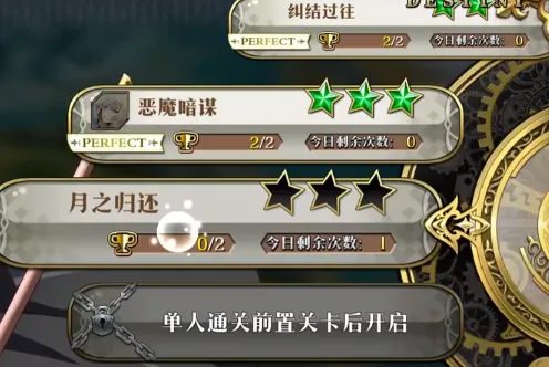 梦幻模拟战月之归还挑战通关思路