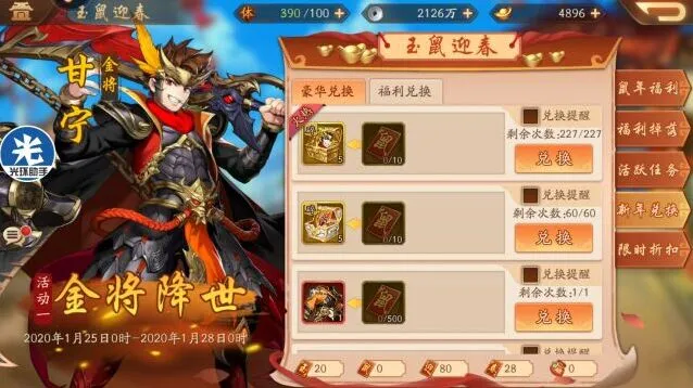 少年三国志2体力丹获取途径介绍