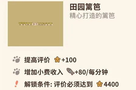 动物餐厅篱笆解锁方法详解