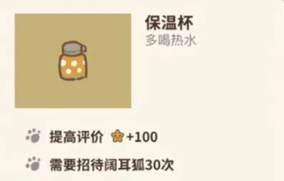 动物餐厅保温杯解锁攻略新手必看