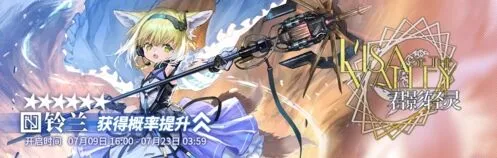 明日方舟君影轻灵寻访技巧分享 干员up一览