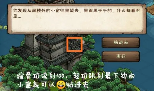 烟雨江湖血衣楼密室攻略指南 缩骨功路线全解