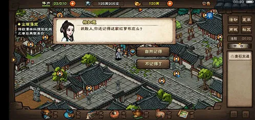 烟雨江湖打水漂任务触发技巧