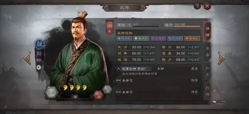 三国志战略版刘晔值得培养的战法选择攻略