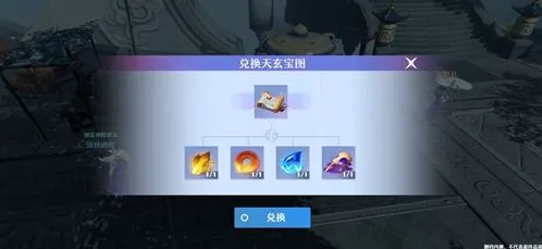 诛仙天玄宝图获取技巧教程