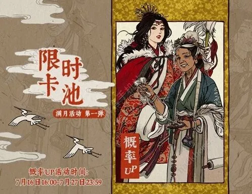 江南百景图厨艺大赛活动时间攻略详解
