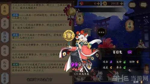 阴阳师百目鬼获取攻略分享