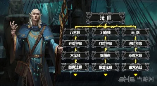 地下城堡2法师转职路线指南