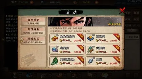 烟雨江湖秦舞阳阵容站位详细教程