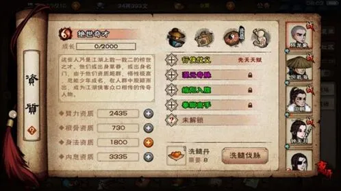 烟雨江湖词条属性选择指南