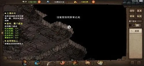 烟雨江湖铁刃门宝箱全攻略