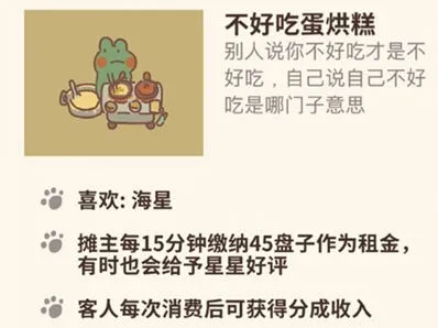 动物餐厅不好吃蛋烘糕解锁全攻略