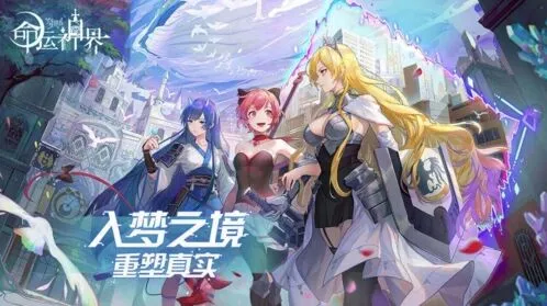 命运国服4月7日详解