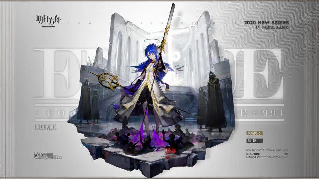 《明日方舟》除魅皮肤小莫效果解析