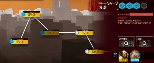 明日方舟突袭SV3新手攻略详解