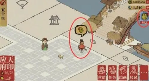 江南百景图工人怎么增加