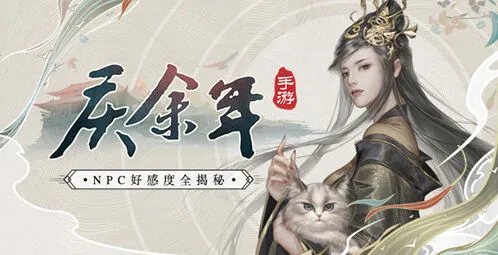 一路好感度系统快速上手指南