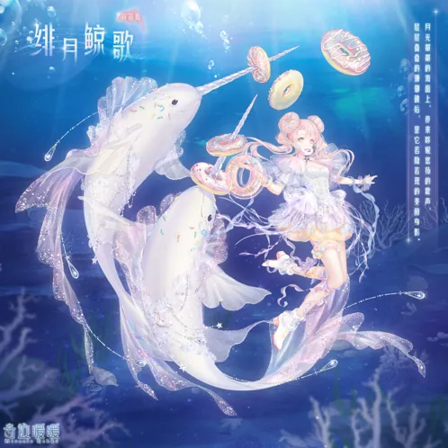 奇迹暖暖绯月鲸歌时装立绘一览指南