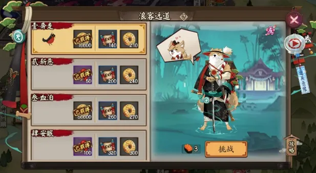阴阳师犬神皮肤山林野犬获得方法