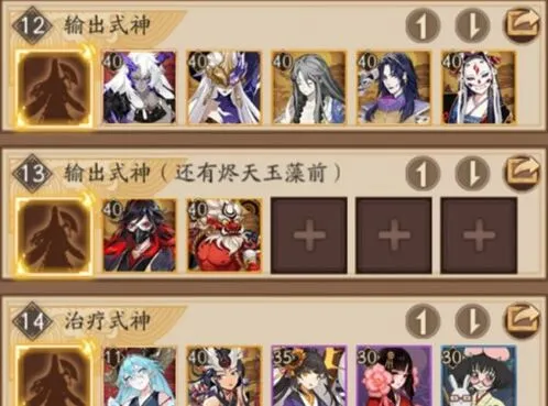 阴阳师爬塔