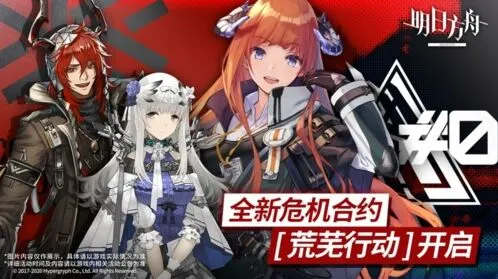 《明日方舟》危机合约物资奖励获取技巧