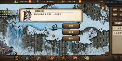 烟雨江湖昆仑超长主线玩法