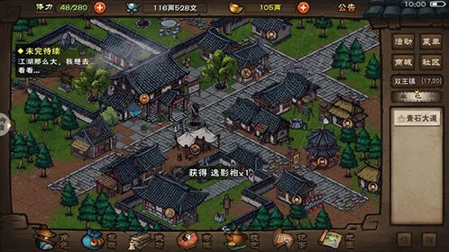 烟雨江湖田鹏改名有什么用 天赋与改名卡详解