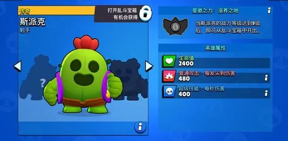 荒野乱斗传奇英雄排行榜 黑鸦斯派克强度对比
