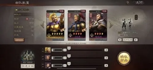 三国志魏骑最强战法搭配攻略