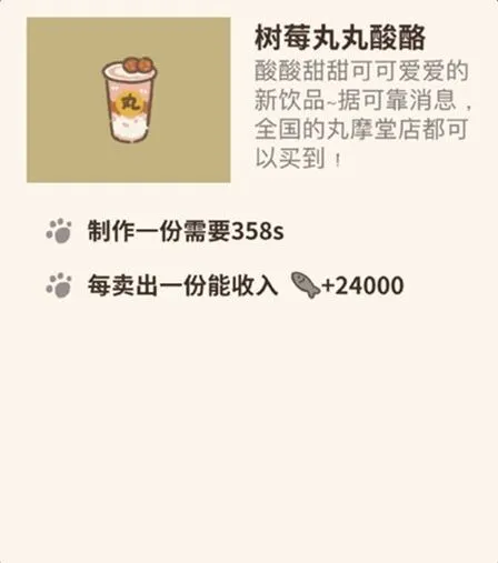 动物餐厅树莓丸丸酸酪菜品技巧分享