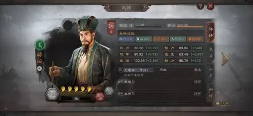 三国志战略版蒋琬怎么搭配 阵容介绍