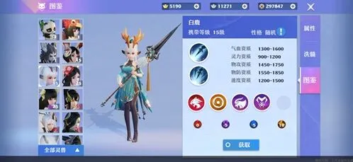 梦幻新诛仙白鹿灵兽玩法攻略