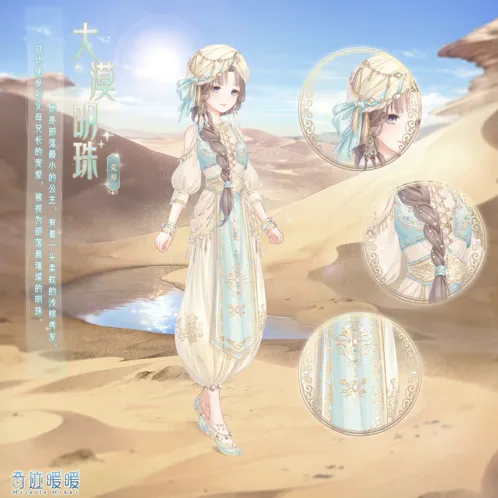 《奇迹暖暖》第二卷十章三关通关攻略