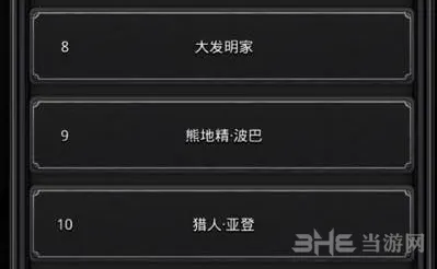 地下城堡是什么