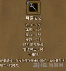 地下城堡掉落