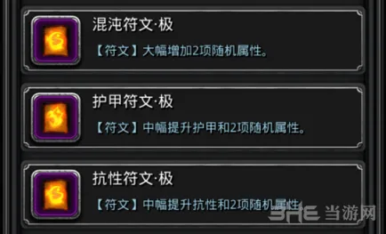 地下城堡图鉴