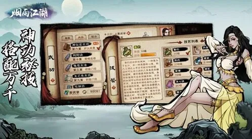 烟雨江湖落魄书生支线任务技巧