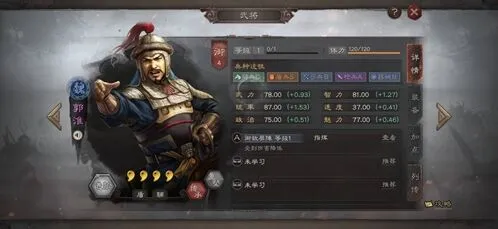 三国志战略版郭淮培养与战法