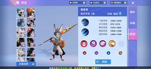梦幻新诛仙狼崽崽资质属性分析