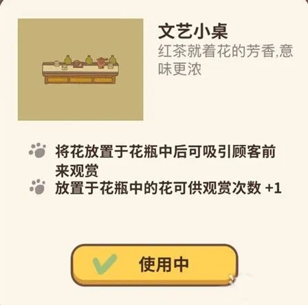 动物餐厅文艺小桌获取攻略详解