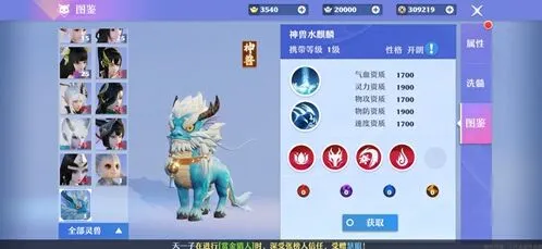 梦幻新诛仙水麒麟技能效果介绍